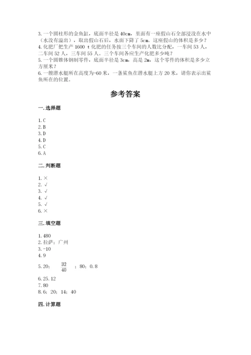 定西县六年级下册数学期末测试卷汇编.docx