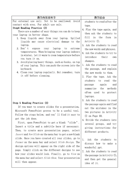 英语基础模块第二册Unit8教学教案