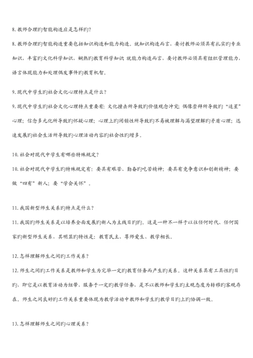 2023年江西教师招聘考试试题精选江西高校出版社.docx