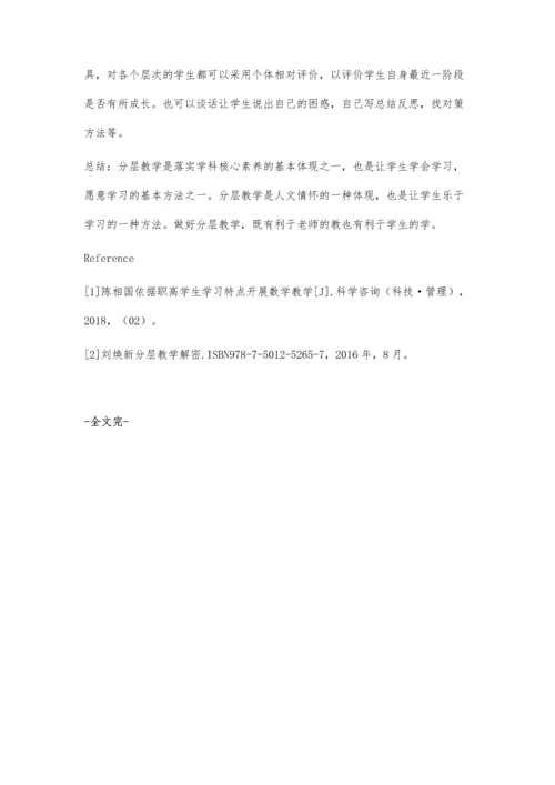小组合作学习策略的探究吴铎.docx
