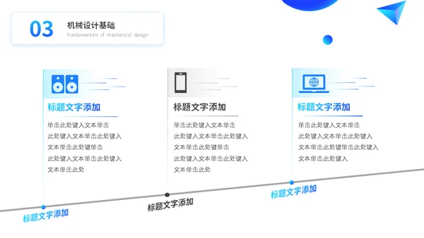 大学工科航空航天专业课程通用PPT模板
