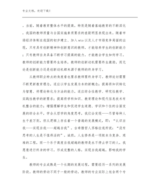 2023教师研修心得体会优选例文19篇.docx