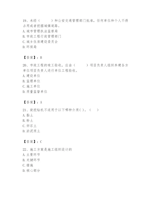 施工员之市政施工专业管理实务题库有答案.docx