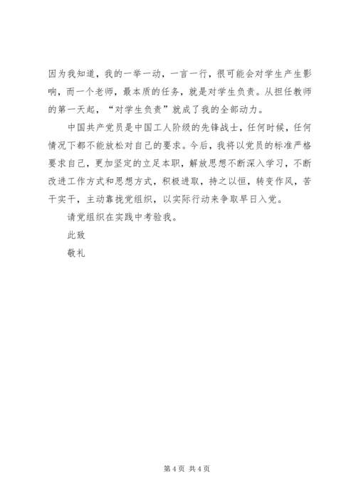 思想汇报(万能模式思想汇报) (5).docx