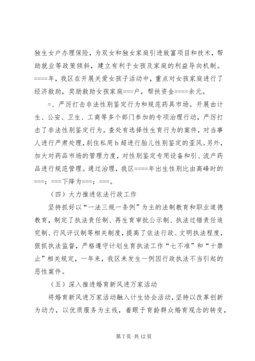 某年人口和计划生育工作总结及某工作重点 (3).docx