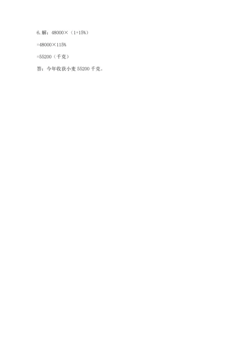 小学六年级数学上册期末卷附答案（完整版）.docx