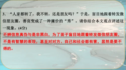9《论教养》课件