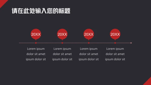 简约商务风工作总结通用PPT报告模板