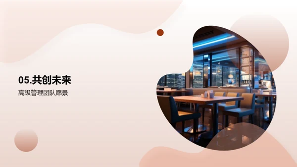 餐饮业新时代路径