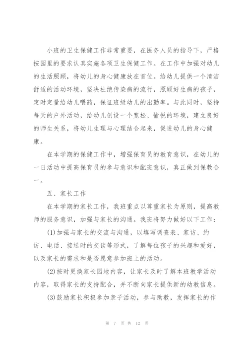 幼儿园2022年学年督导工作计划.docx