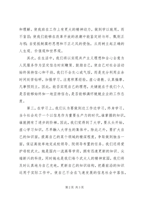 学习两会思想汇报 (2).docx