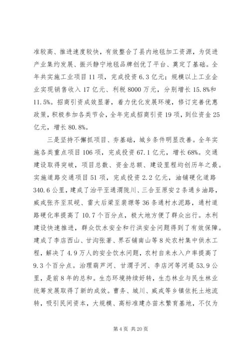 全县重点工作现场督查大会的县长讲话.docx