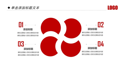 红色大气公安局警察交警队特警派出所民警PPT