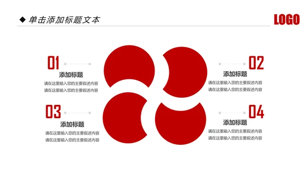 红色大气公安局警察交警队特警派出所民警PPT