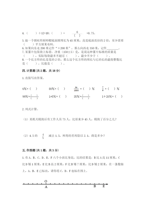 冀教版小学六年级下册数学期末检测试题附参考答案（培优b卷）.docx