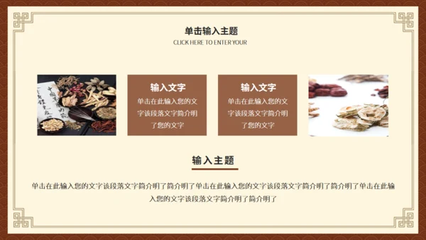 李时珍《本草纲目》中医药通用PPT模板