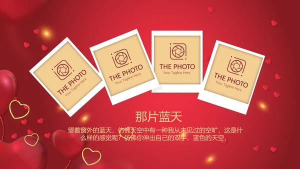 红色生日快乐电子相册动态PPT模板