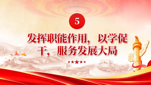 主题教育党课主题教育第一批总结暨第二批部署会议党建党课课件PPT