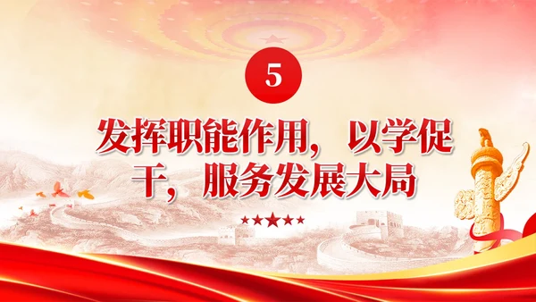 主题教育党课主题教育第一批总结暨第二批部署会议党建党课课件PPT