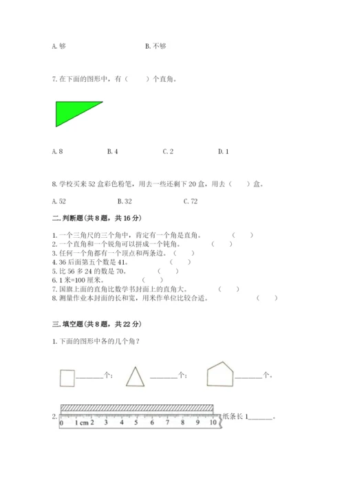 2022人教版二年级上册数学期中测试卷含完整答案【典优】.docx