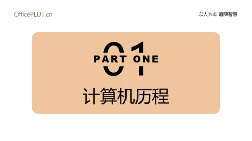 简约创意网络课程PPT模板