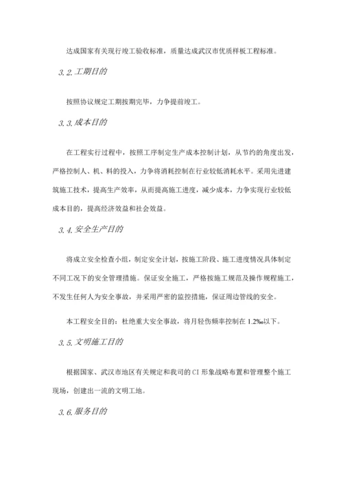 大桥局科技附楼工程施工组织设计.docx