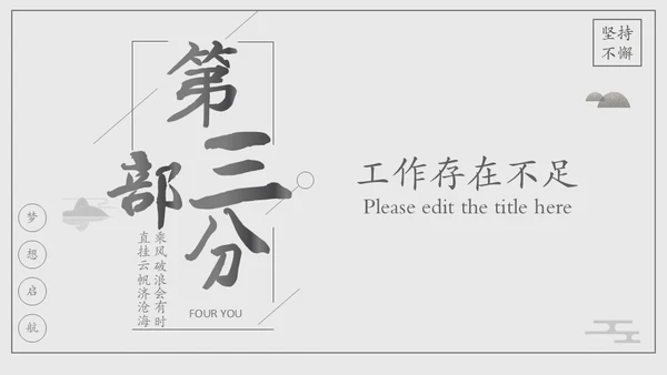 乘风破浪手绘风帆船工作总结计划汇报通用PPT模板