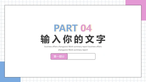 插画风企业办公场景PPT模板