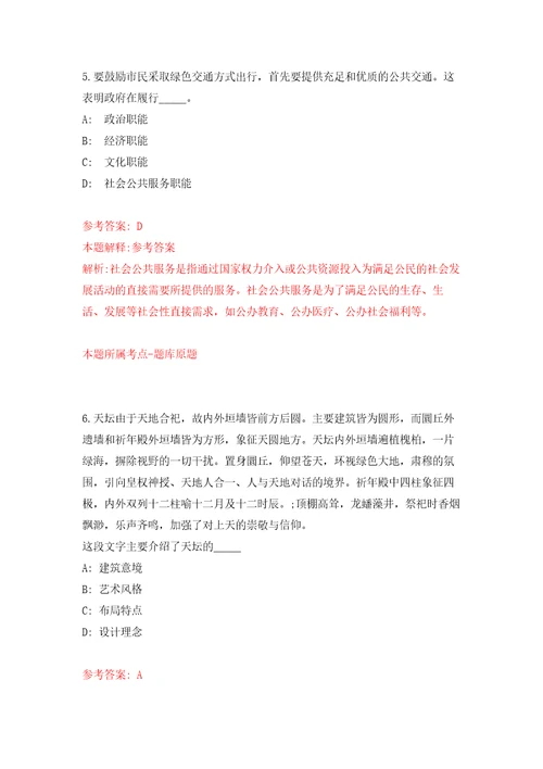 江苏省常熟市卫生健康系统事业单位2022年公开招聘30名高层次人才强化卷8