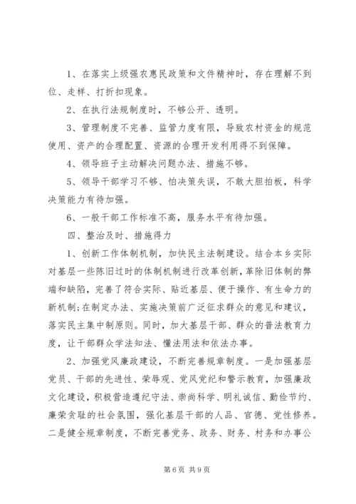 侵害群众利益不正之风大排查总结.docx