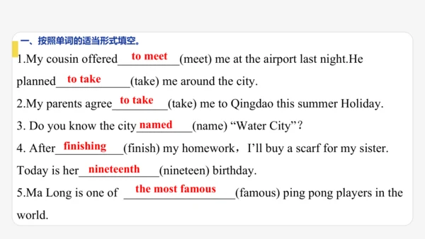 Module 5 Lao She Teahouse 期末模块复习课件-外研版八年级上册