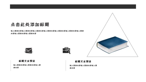 学术风毕业答辩通用PPT模板