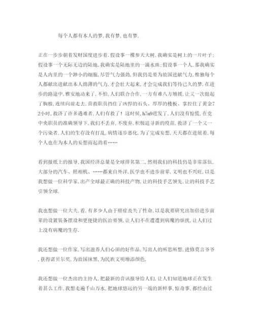 精编高中生筑梦路上范文参考发言稿.docx
