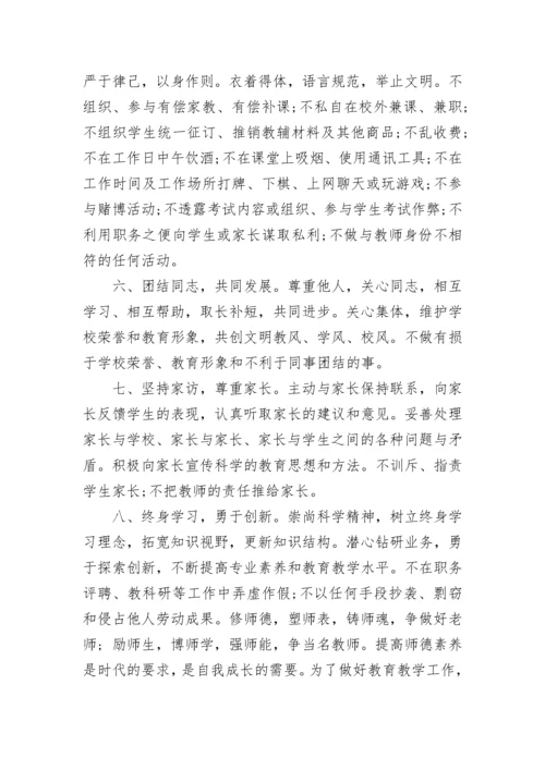 师德承诺书2023_1.docx