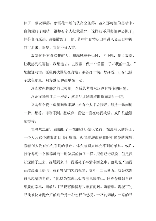 高中叙事作文锦集十篇一