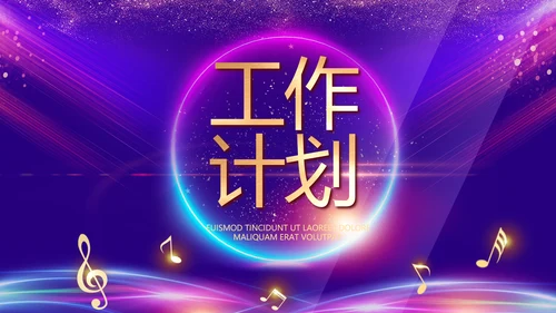 红色大气企业年终盛典典礼PPT