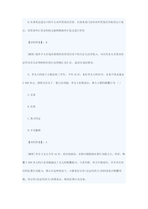 2023年银行从业资格个人理财考试题库下载.docx