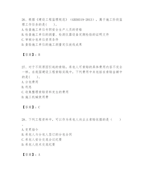 2024年一级建造师之一建建设工程项目管理题库必考.docx