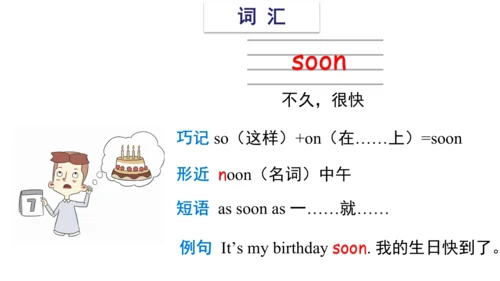 Unit 1 The lion and the mouse(复习课件)-2023-2024学年六年级