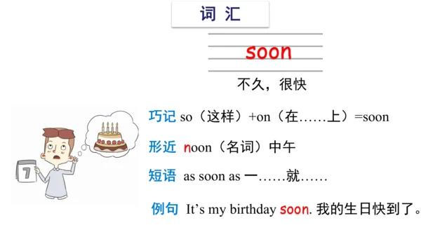 Unit 1 The lion and the mouse(复习课件)-2023-2024学年六年级