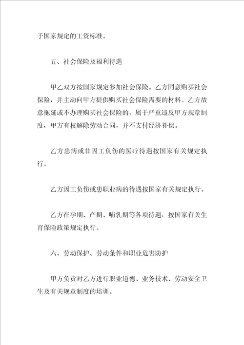 XX简易劳动合同模板1