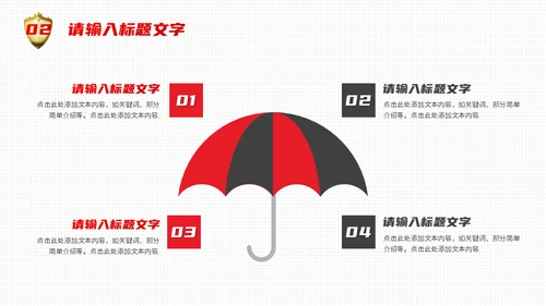 金盾保护315消费者权益日活动通用PPT模板