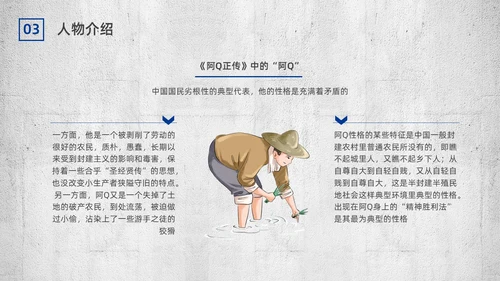 蓝色简约复古呐喊读书分享PPT