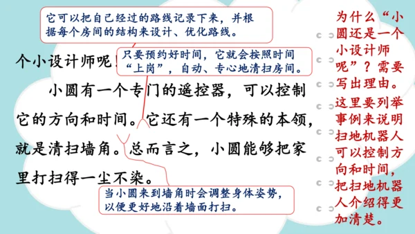 统编版-2024-2025学年五年级语文上册同步精品习作：介绍一种事物 课件