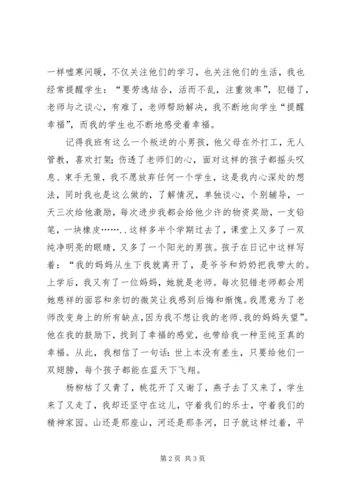 十八大主题演讲稿(人生的意义) (2).docx