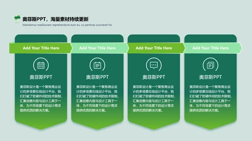 绿色简约社团活动PPT