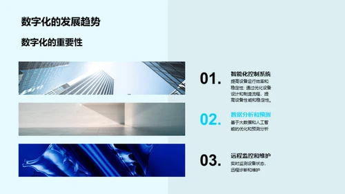 冷冻未来：智能工业制冷