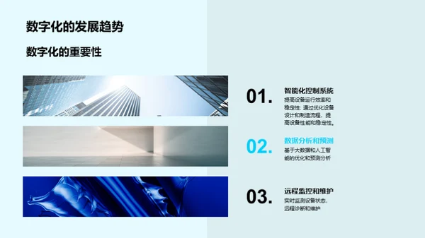 冷冻未来：智能工业制冷
