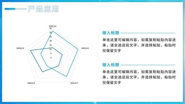 蓝色渐变科技风大学生创业计划PPT模板