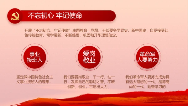 奋斗百年路启航新征程动态PPT模板